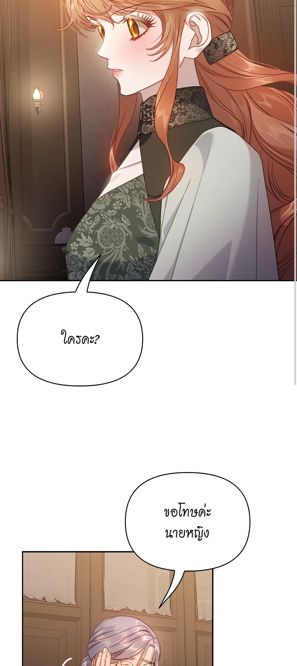Lucia page 44