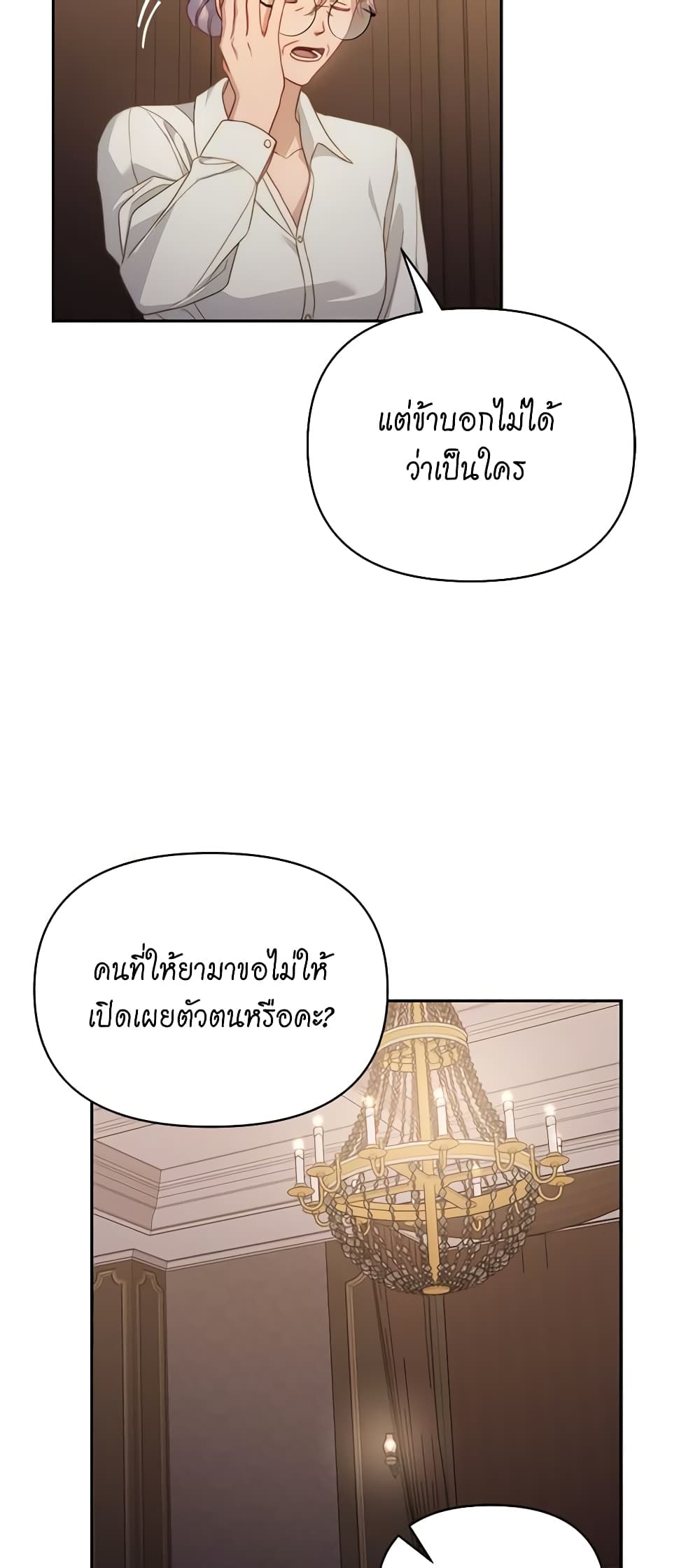 Lucia page 45