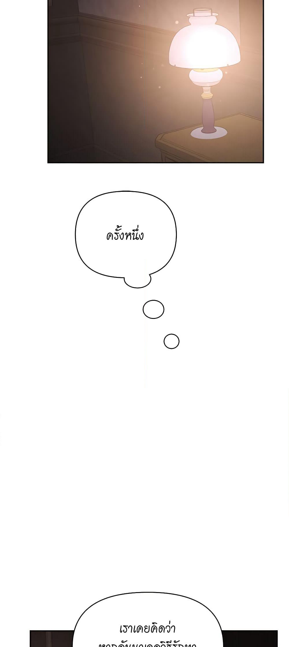 Lucia page 51