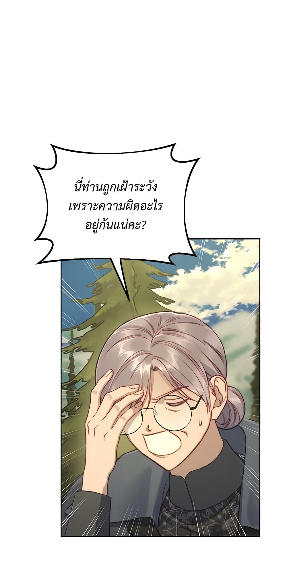 Lucia page 6