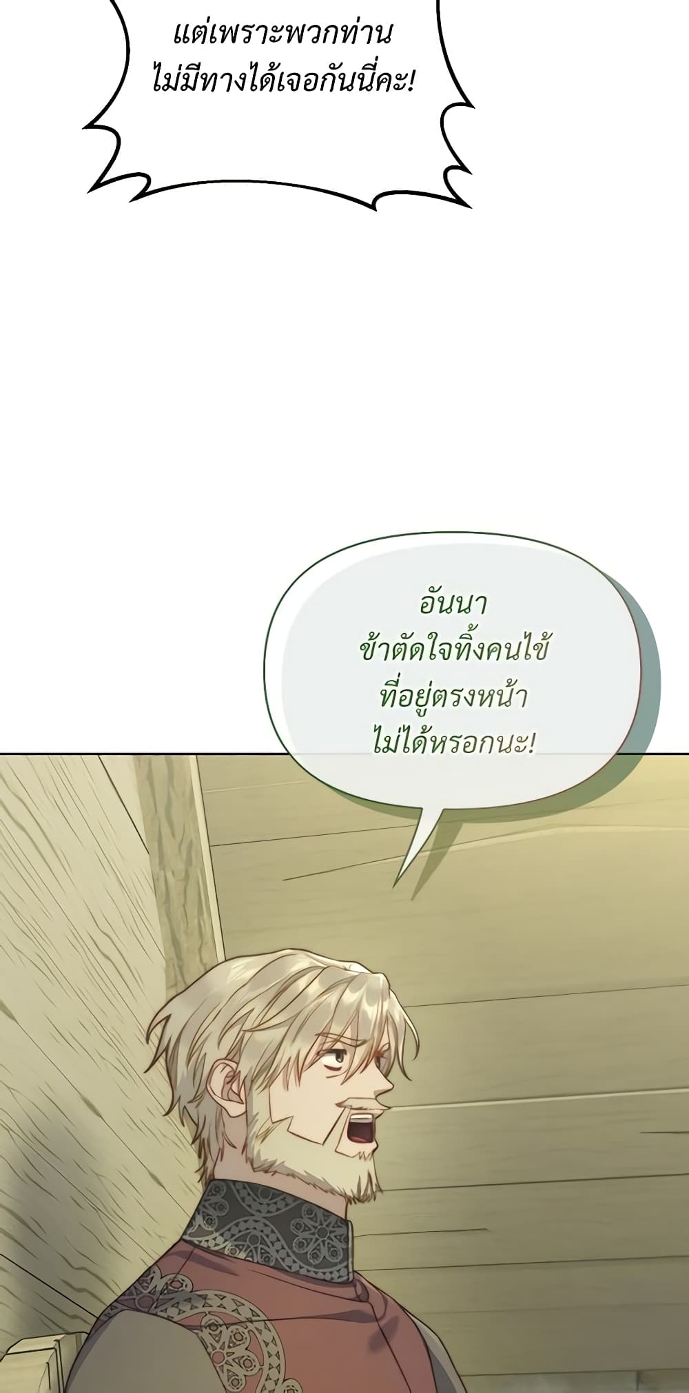 Lucia page 10