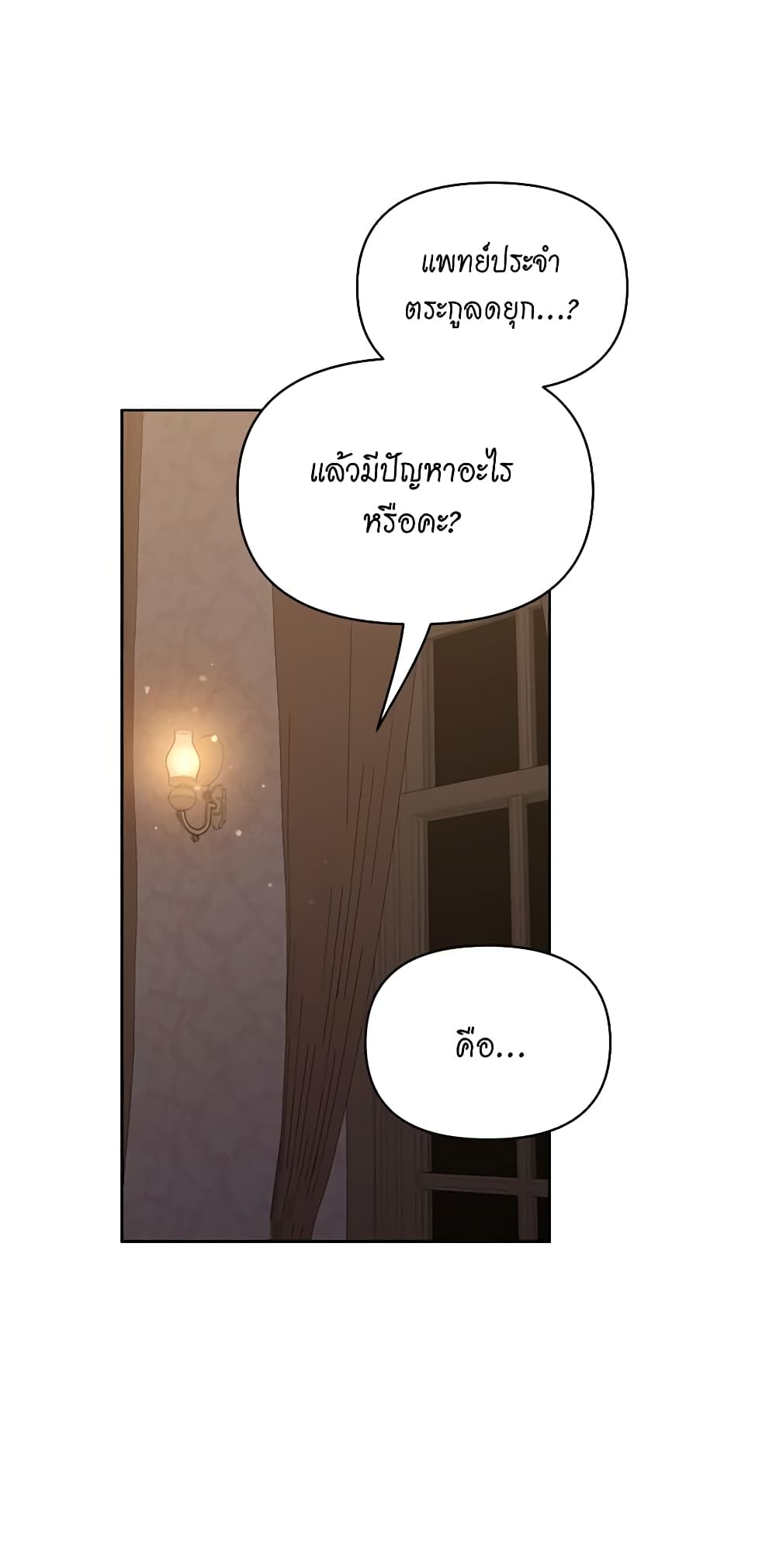 Lucia page 42