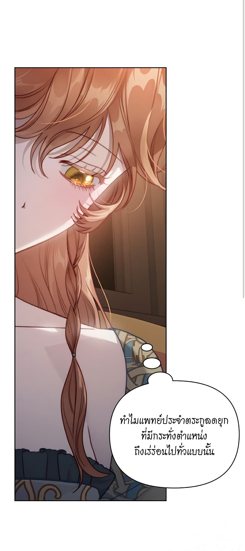 Lucia page 3