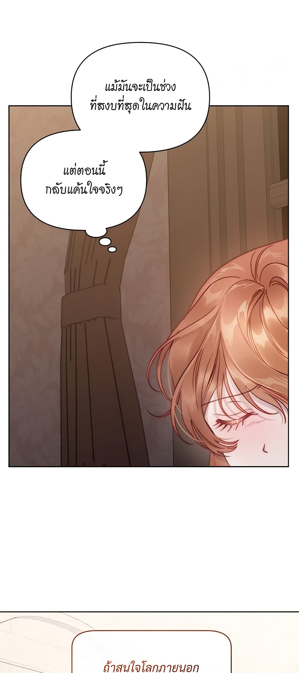 Lucia page 6