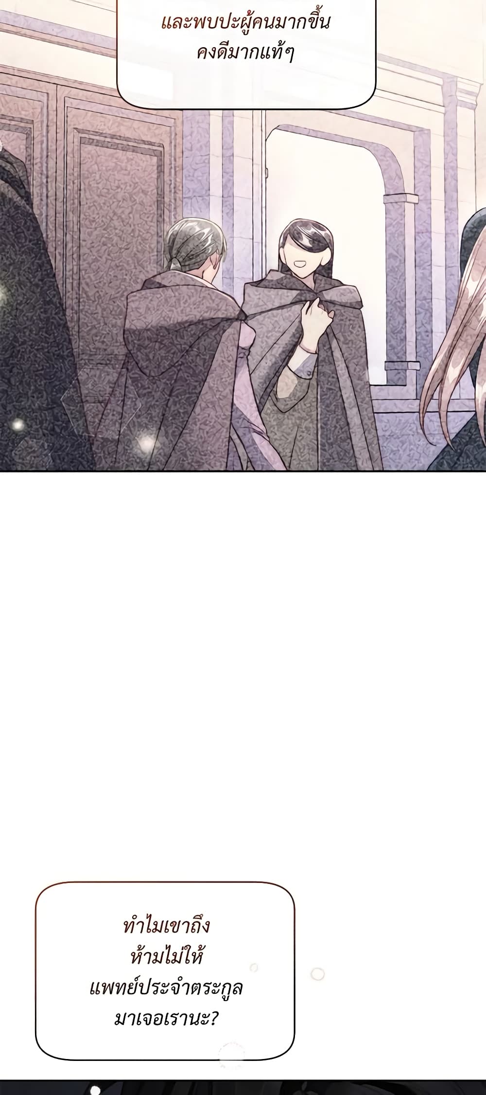 Lucia page 7