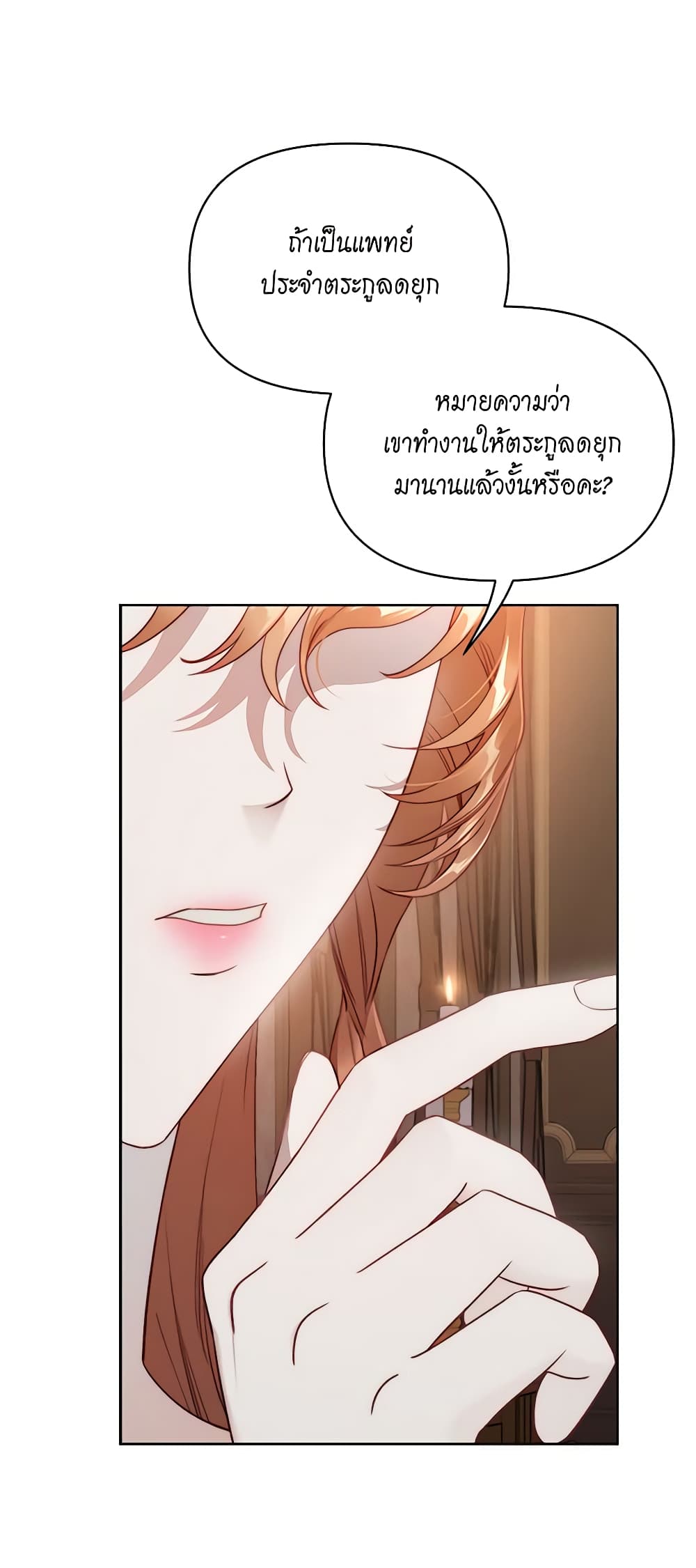 Lucia page 10