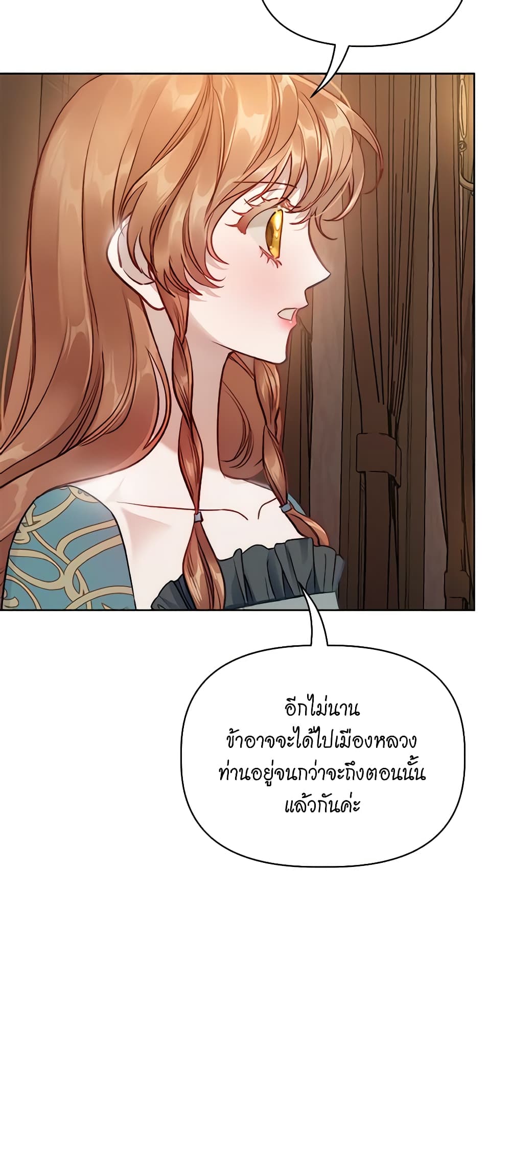 Lucia page 25