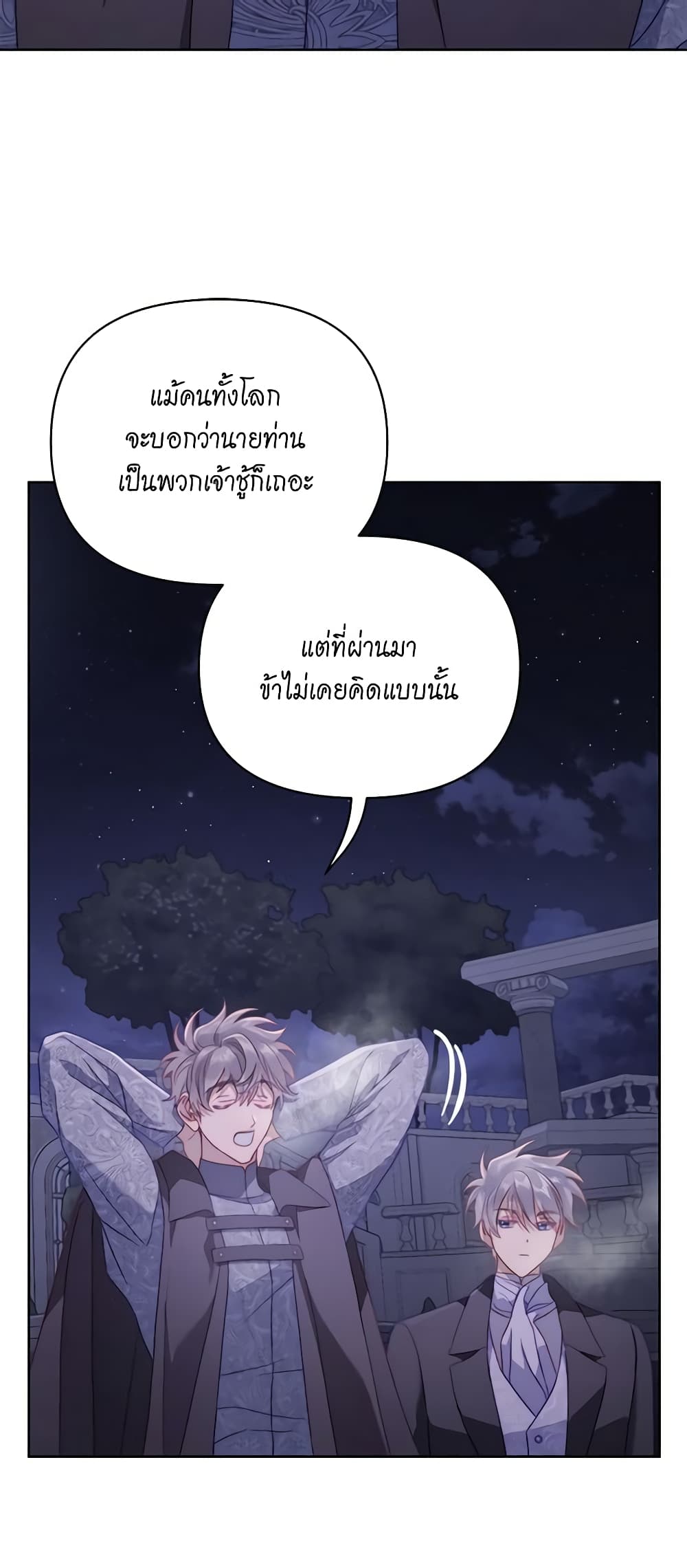 Lucia page 50