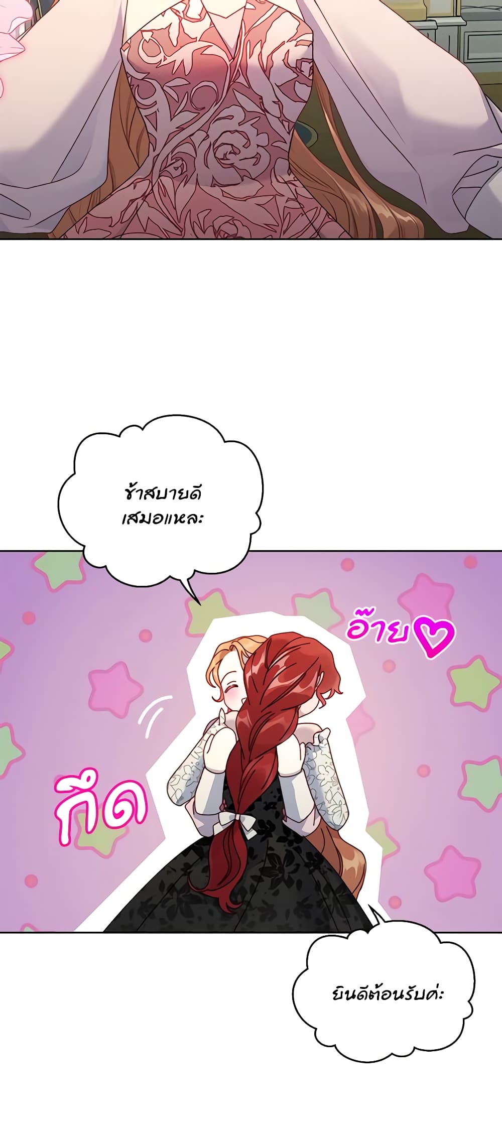 Lucia page 58