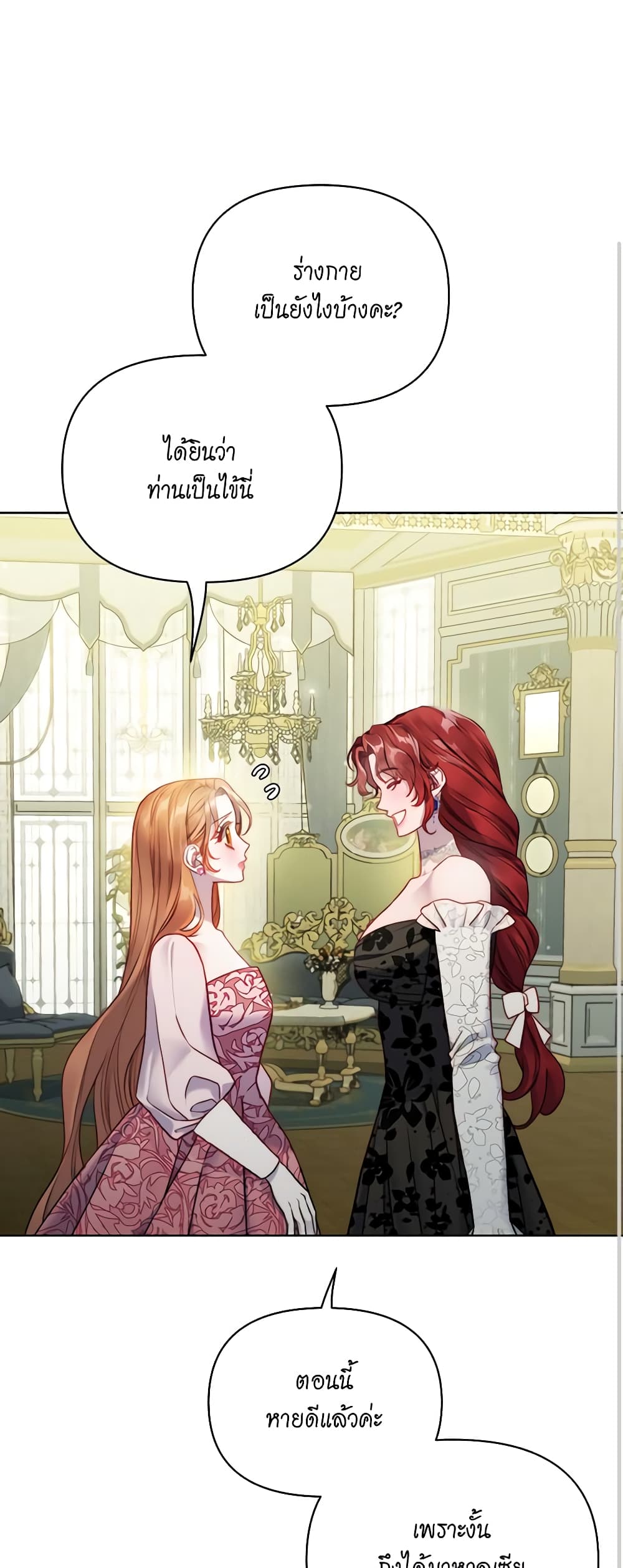 Lucia page 2