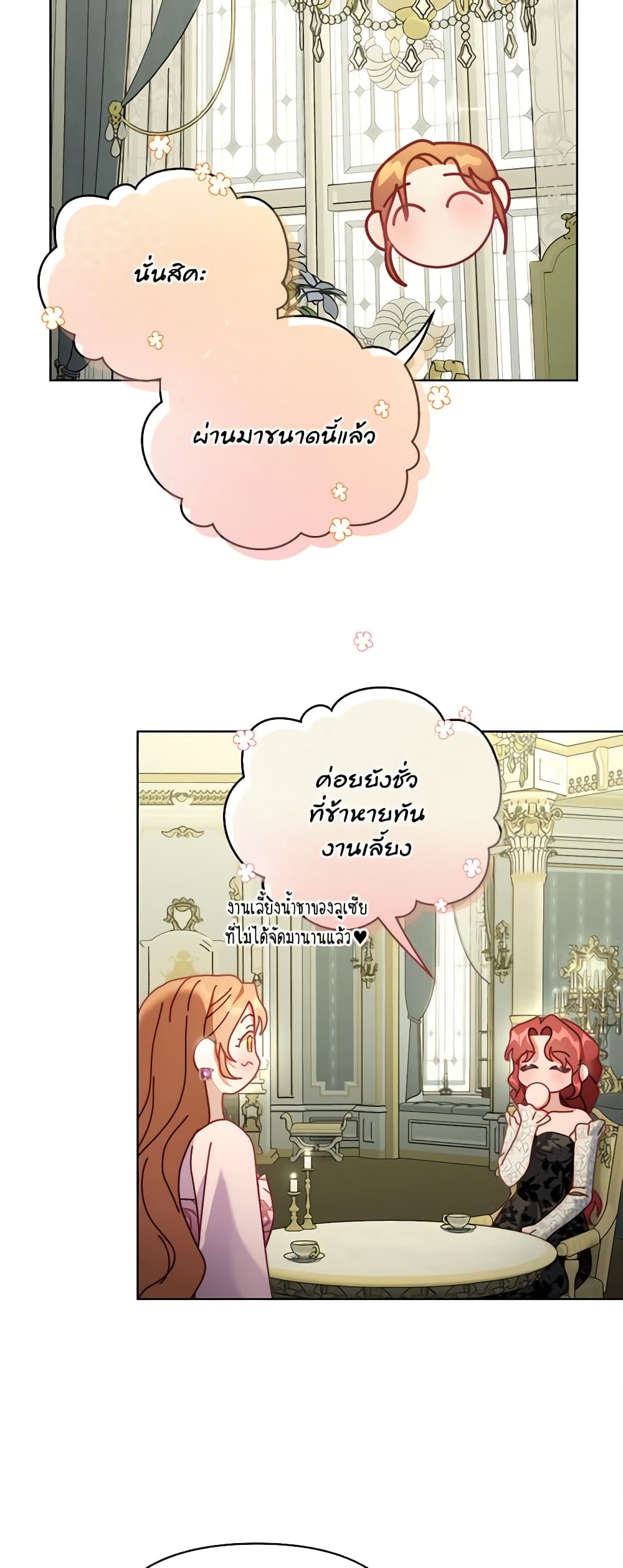 Lucia page 16