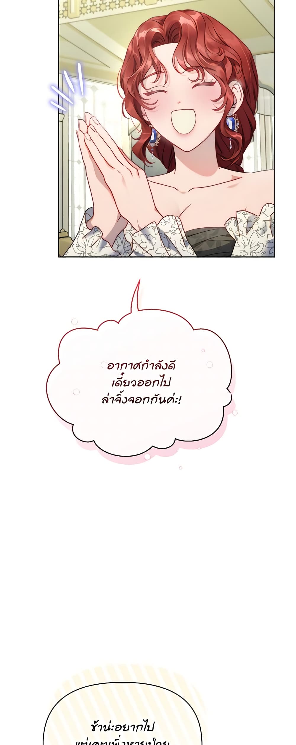 Lucia page 22