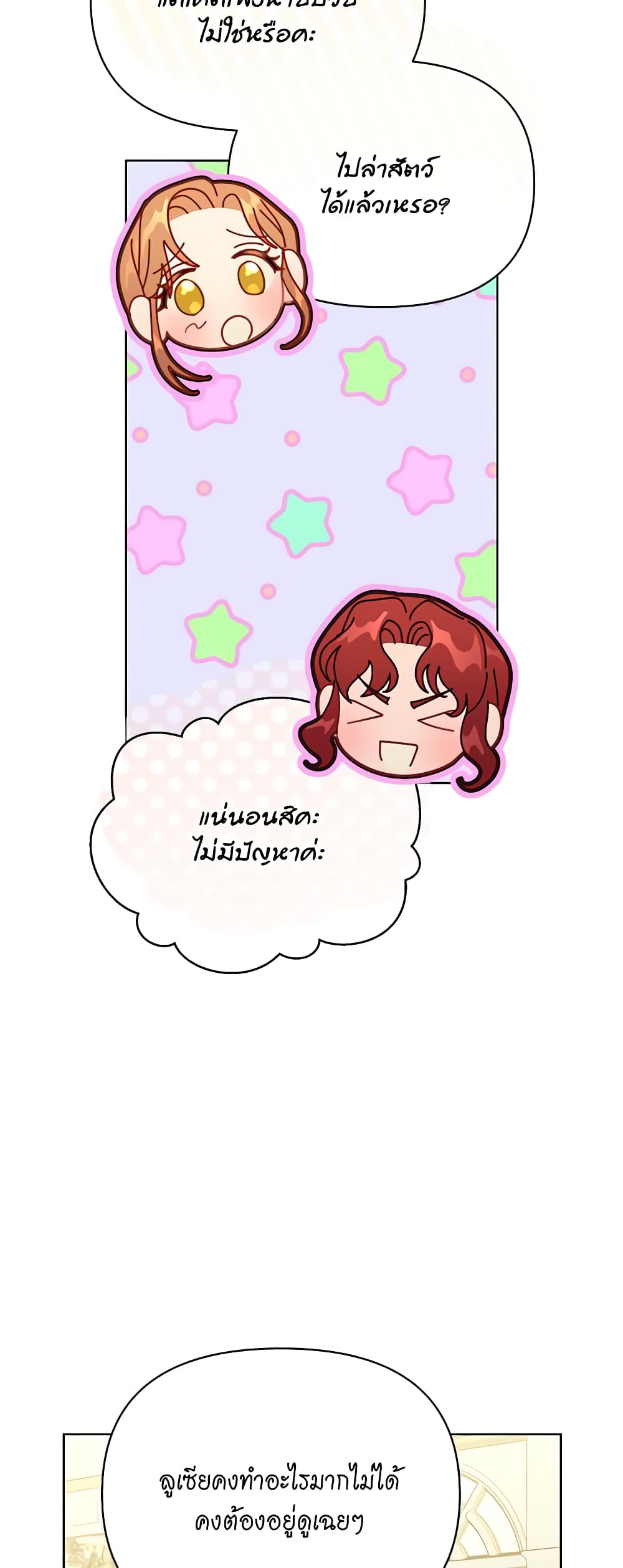 Lucia page 23