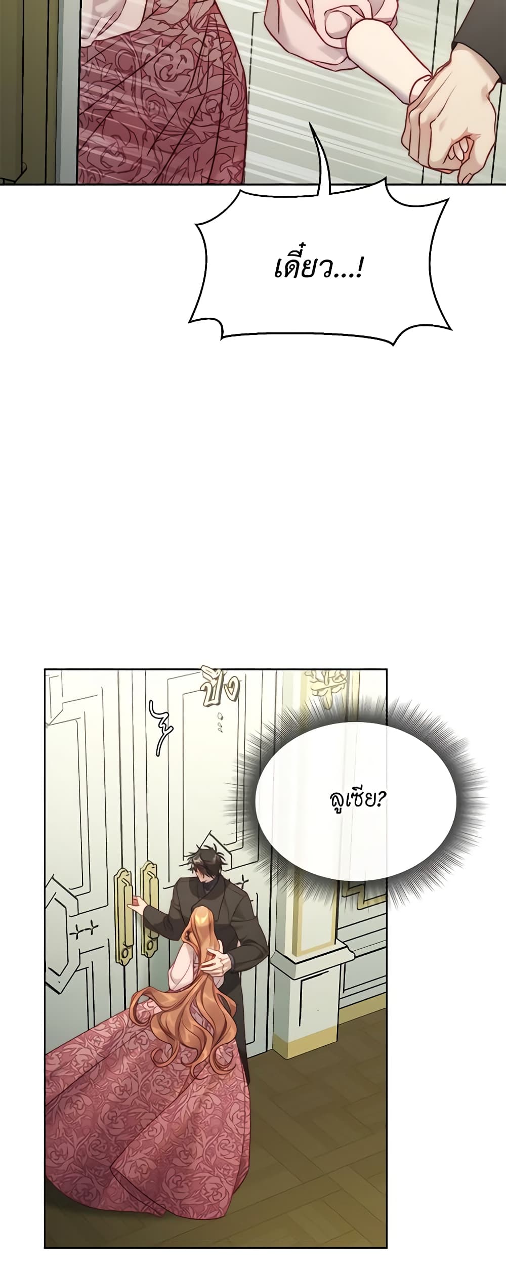 Lucia page 41