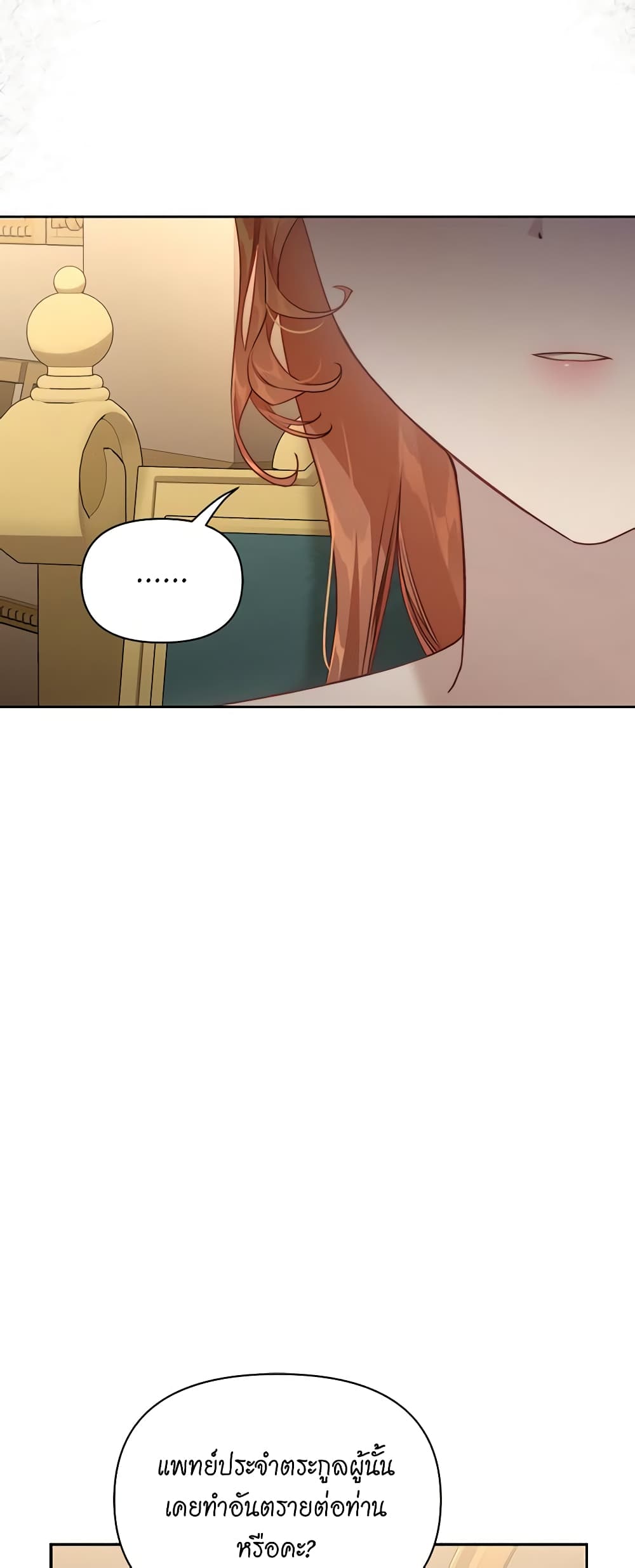 Lucia page 7