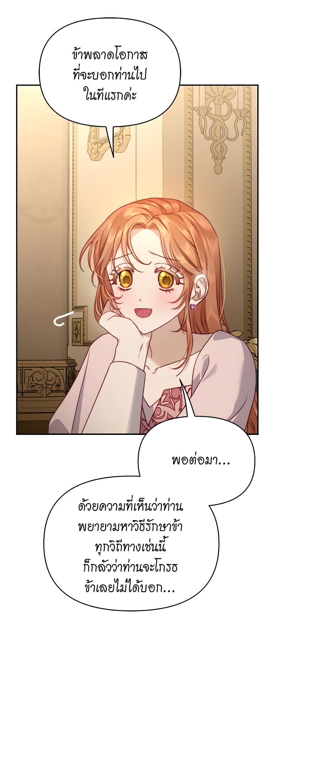 Lucia page 22
