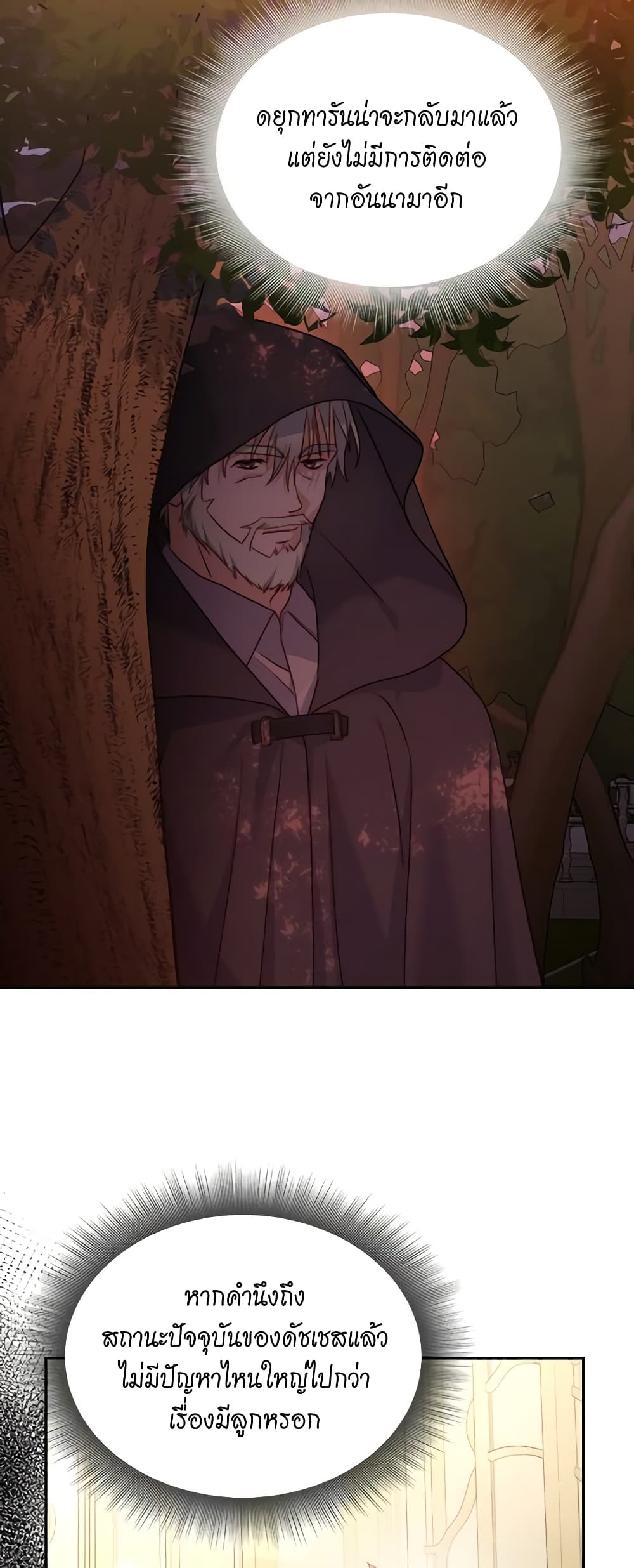 Lucia page 41