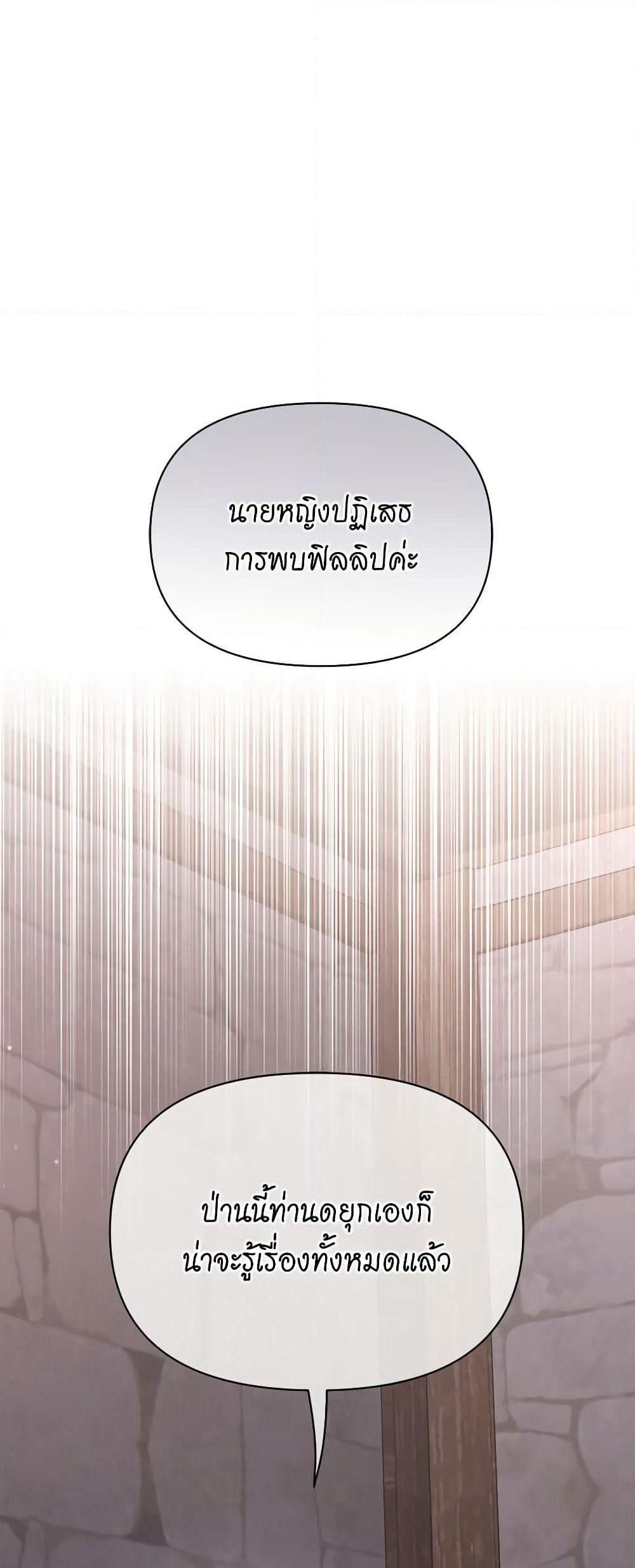 Lucia page 44
