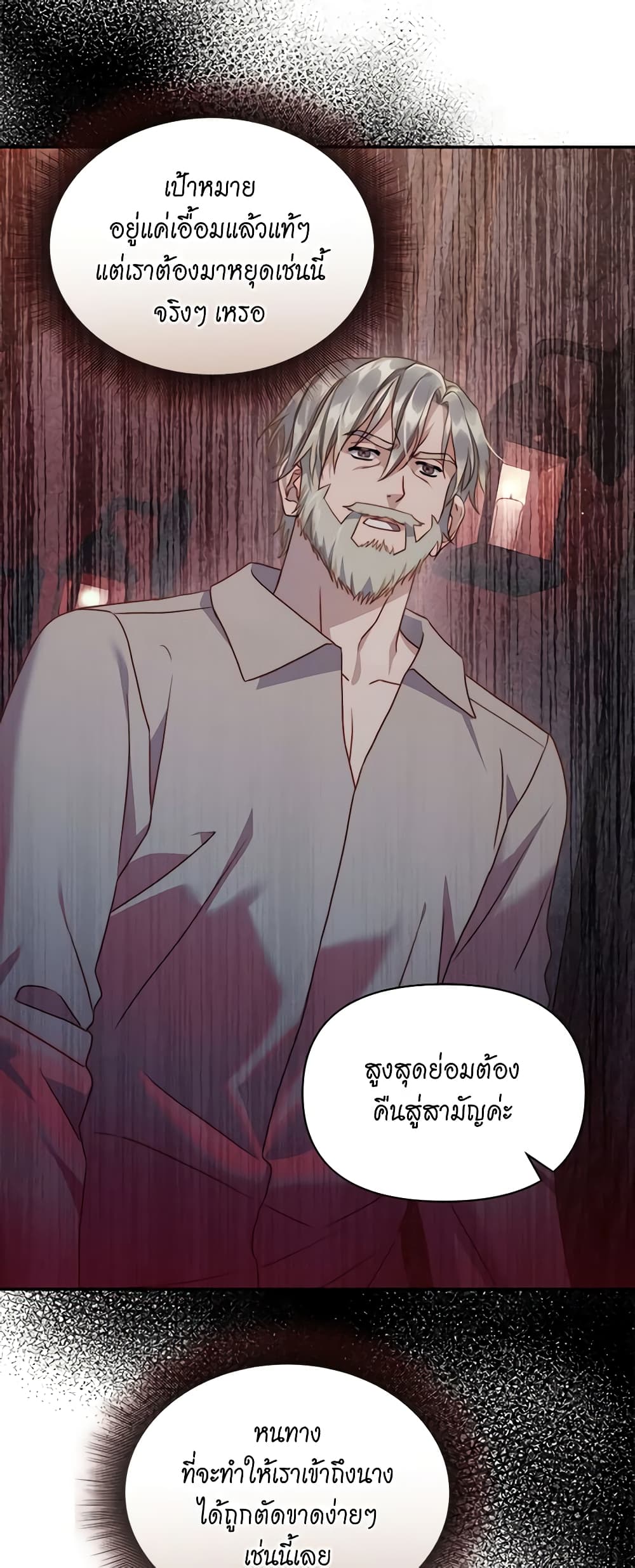 Lucia page 54