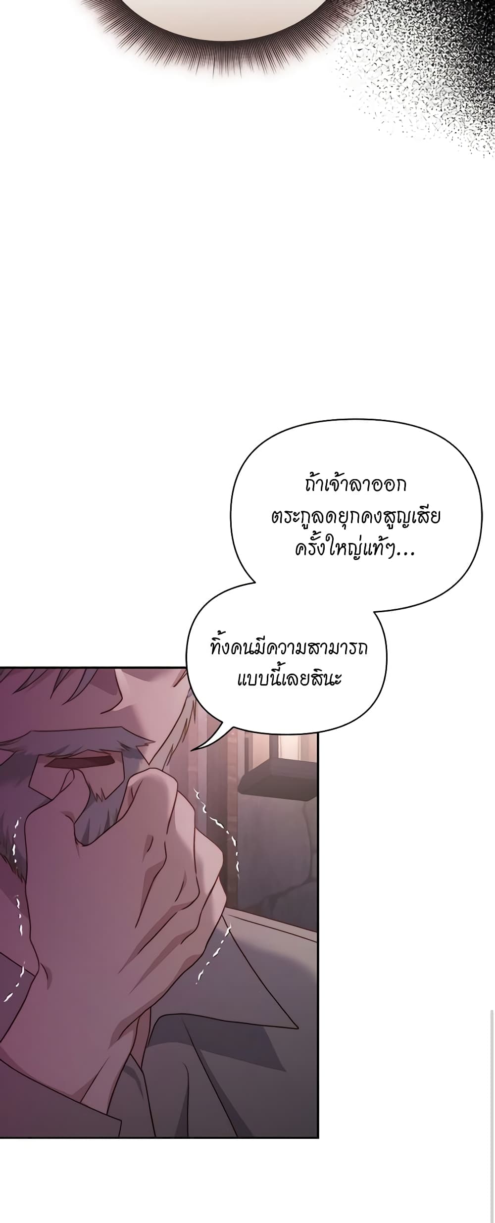 Lucia page 55