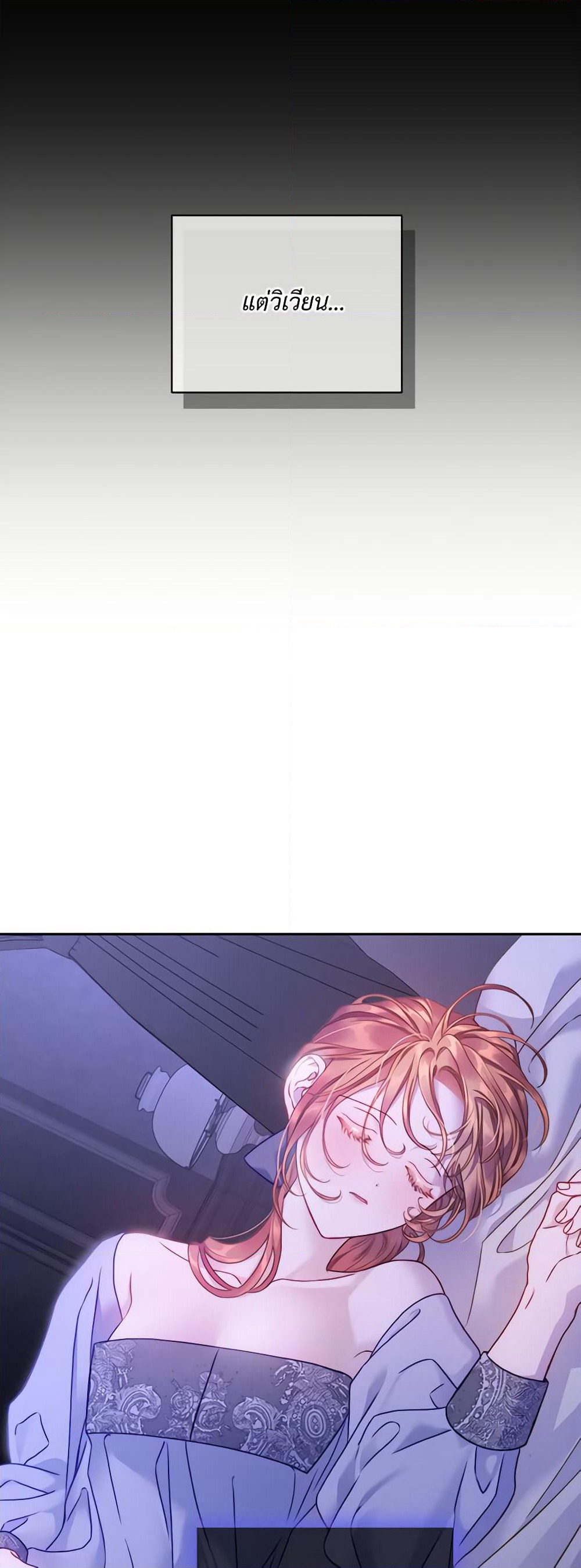 Lucia page 8