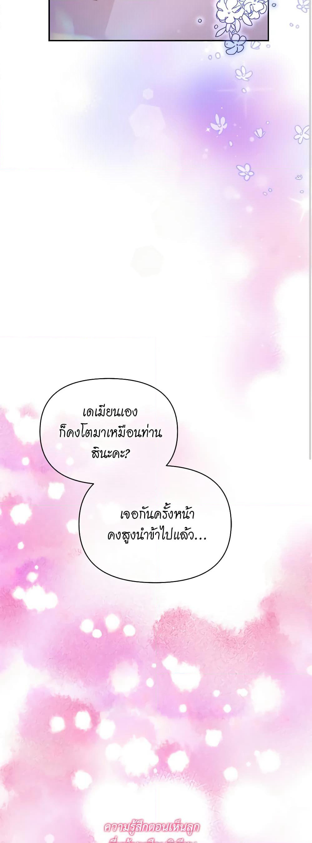 Lucia page 19