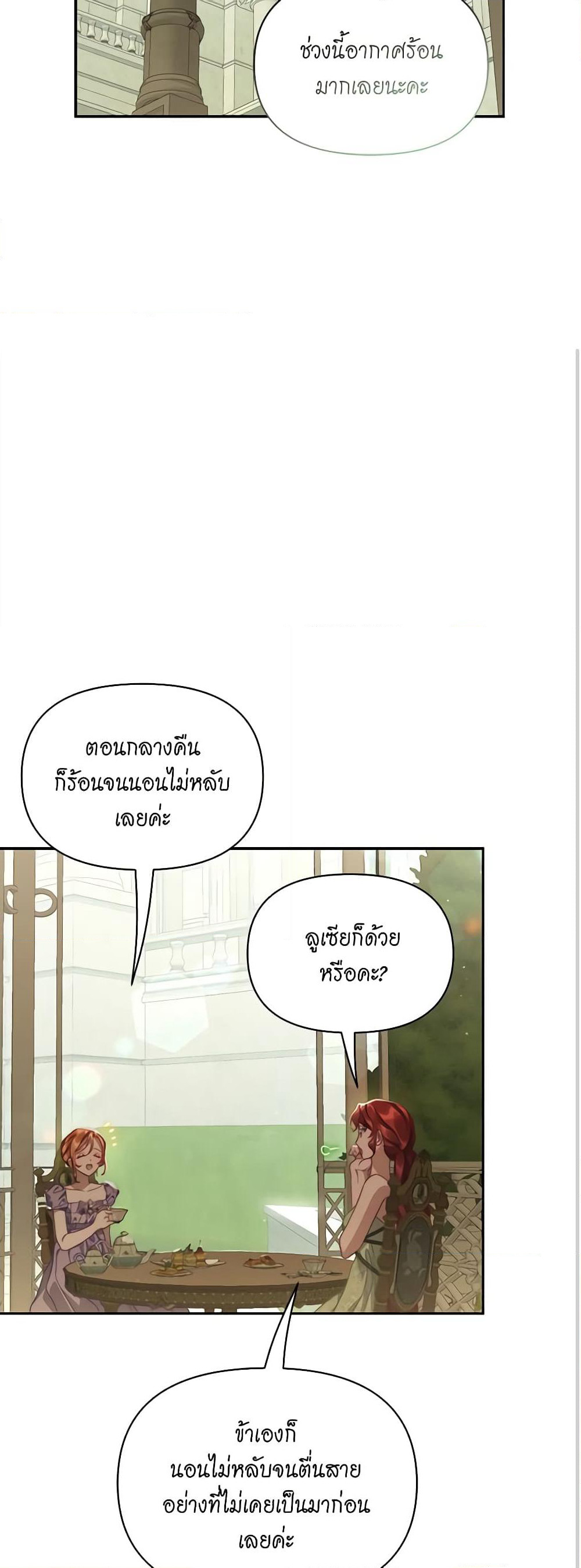 Lucia page 43