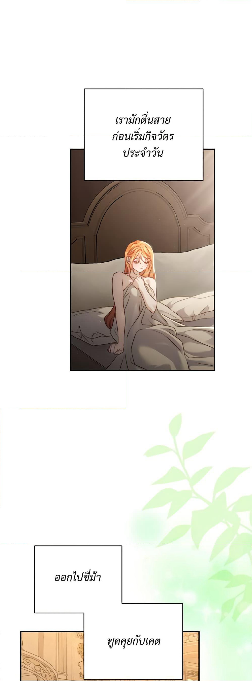 Lucia page 47