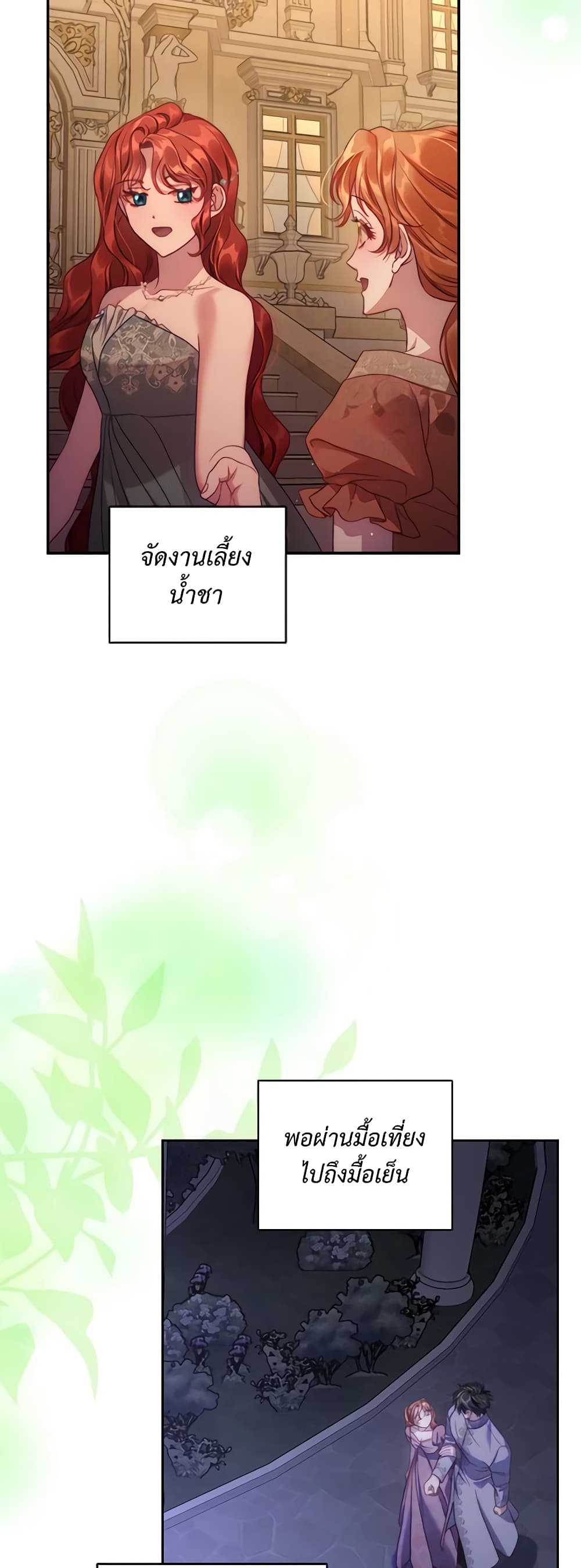 Lucia page 48