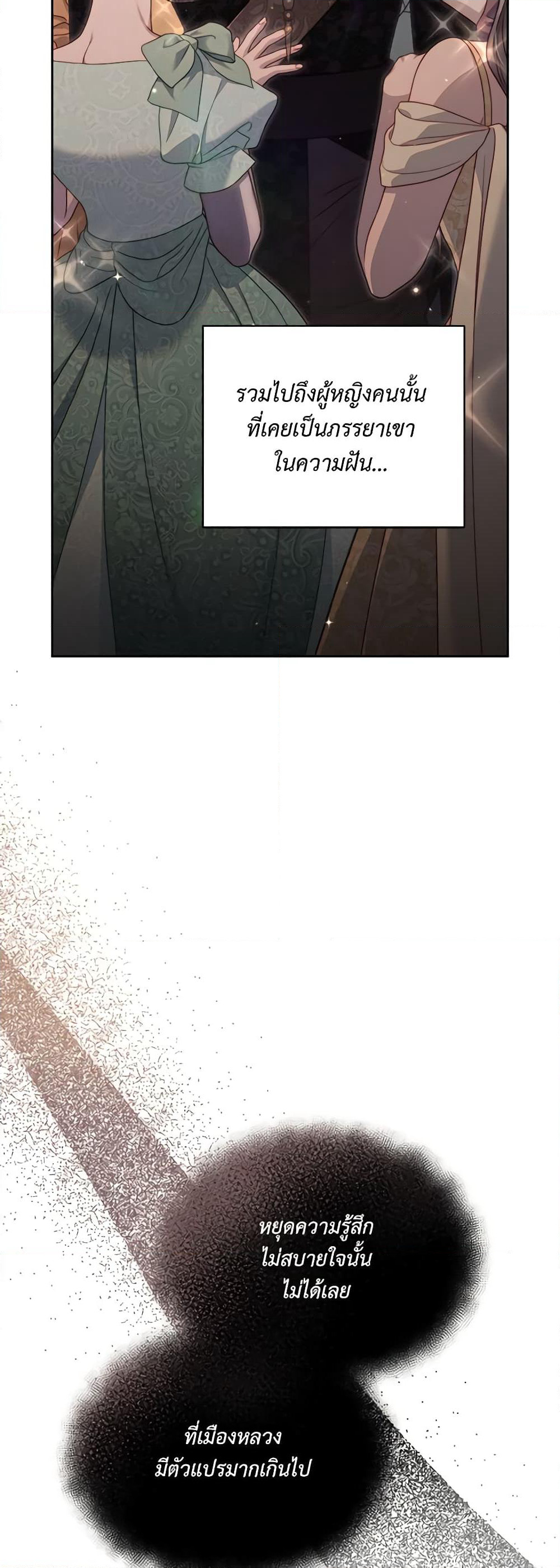 Lucia page 38