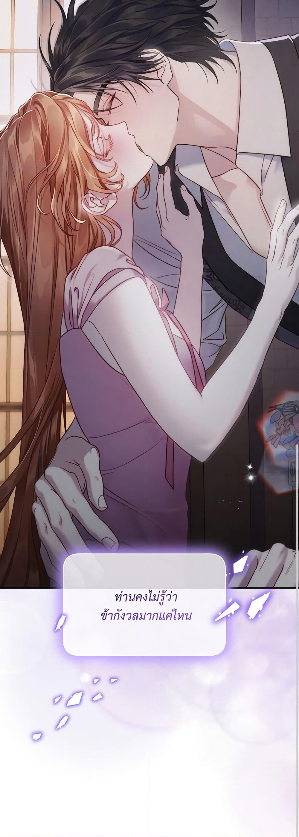 Lucia page 40