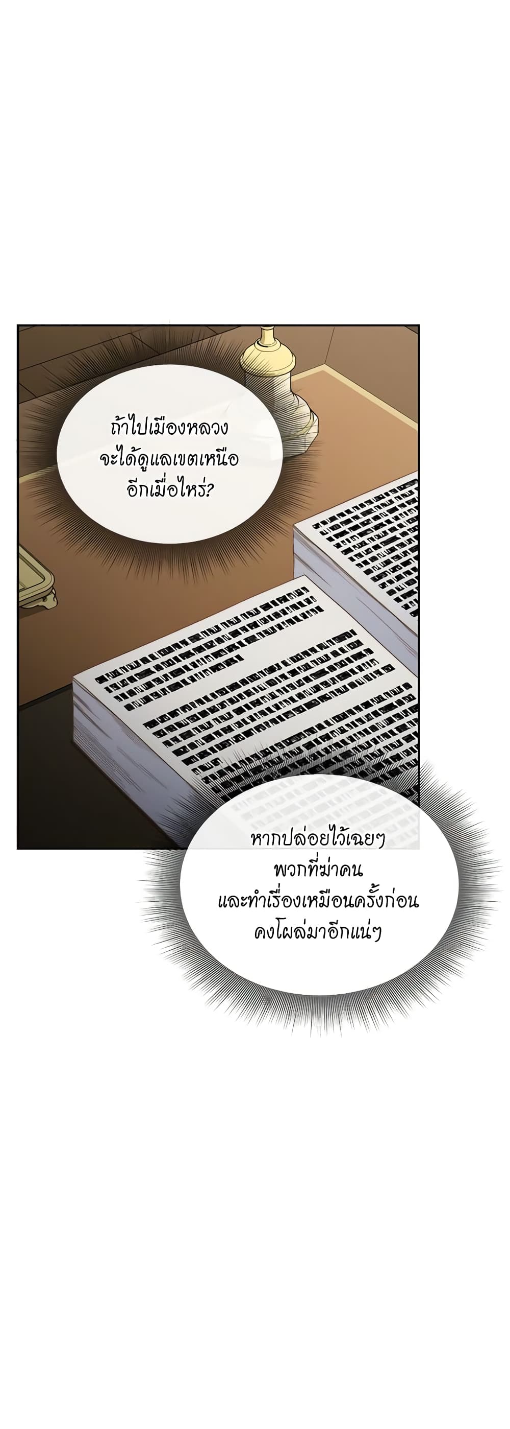 Lucia page 47