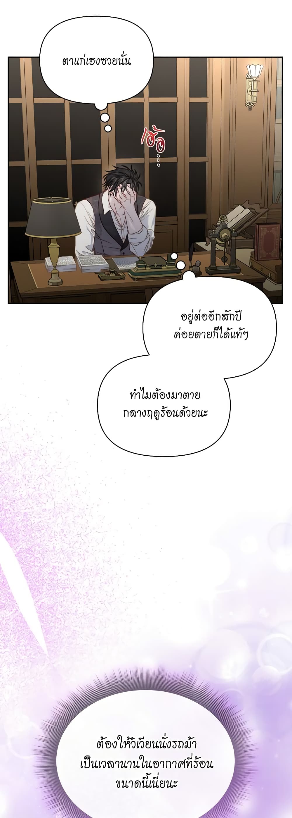 Lucia page 48
