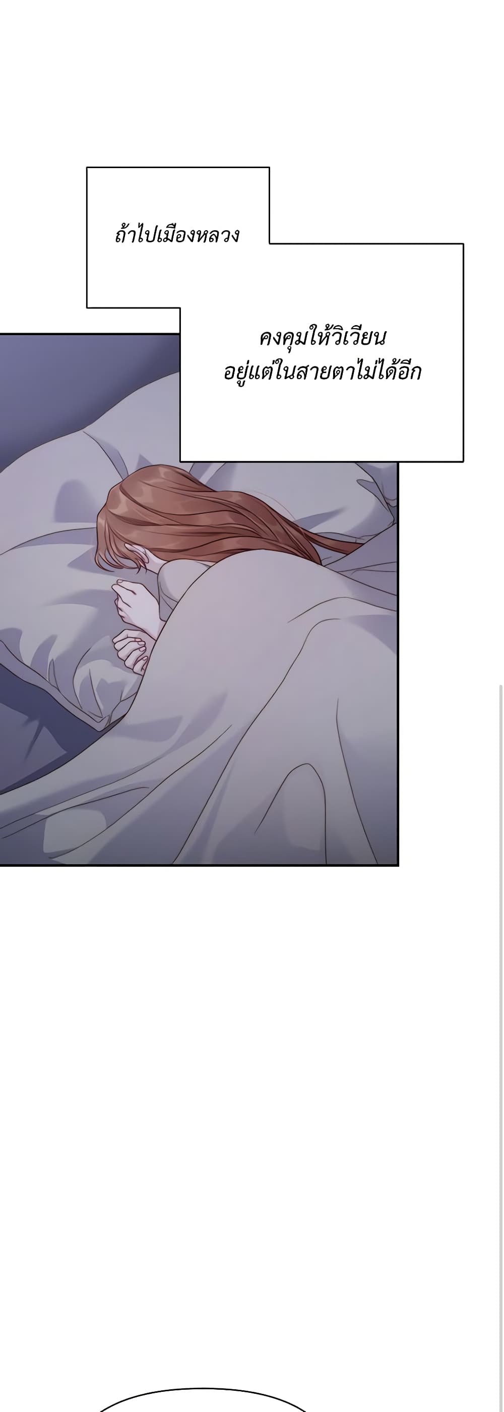Lucia page 53