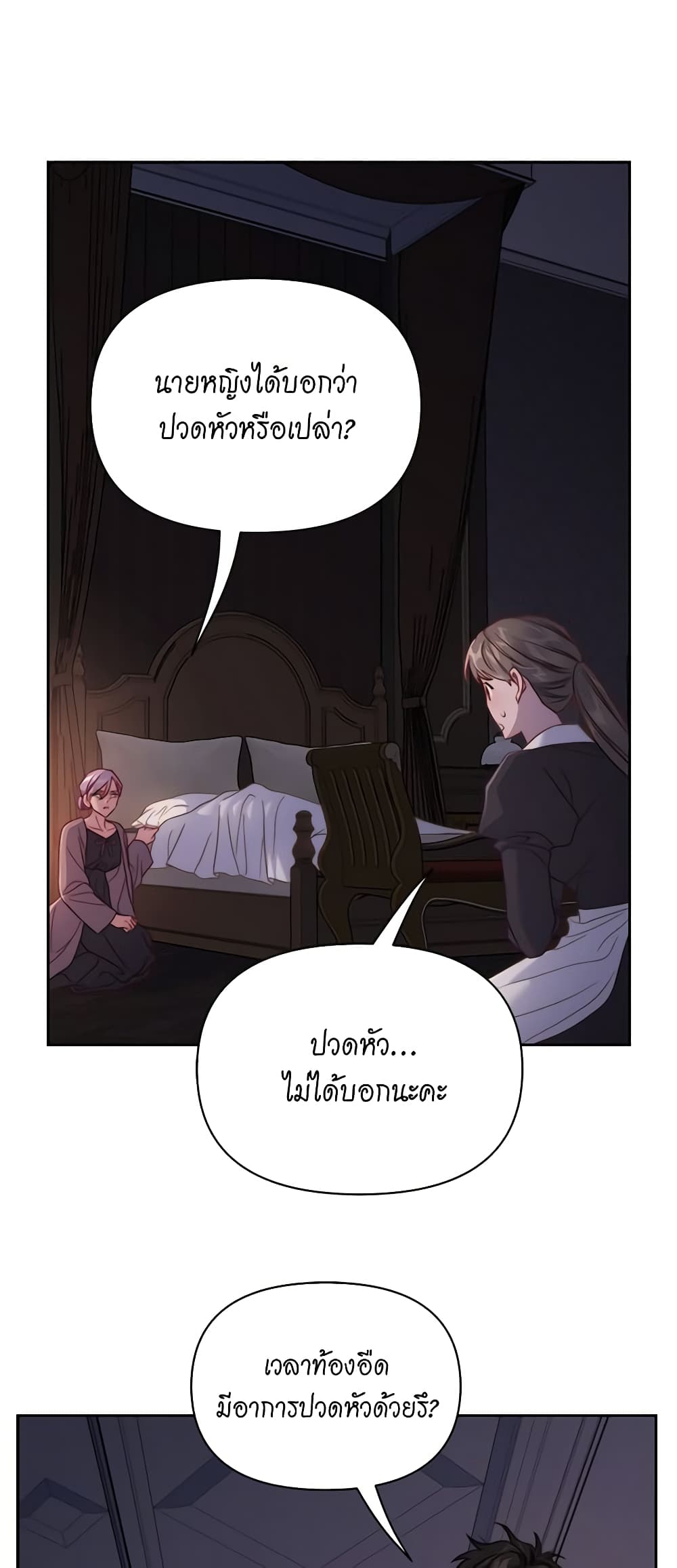 Lucia page 8