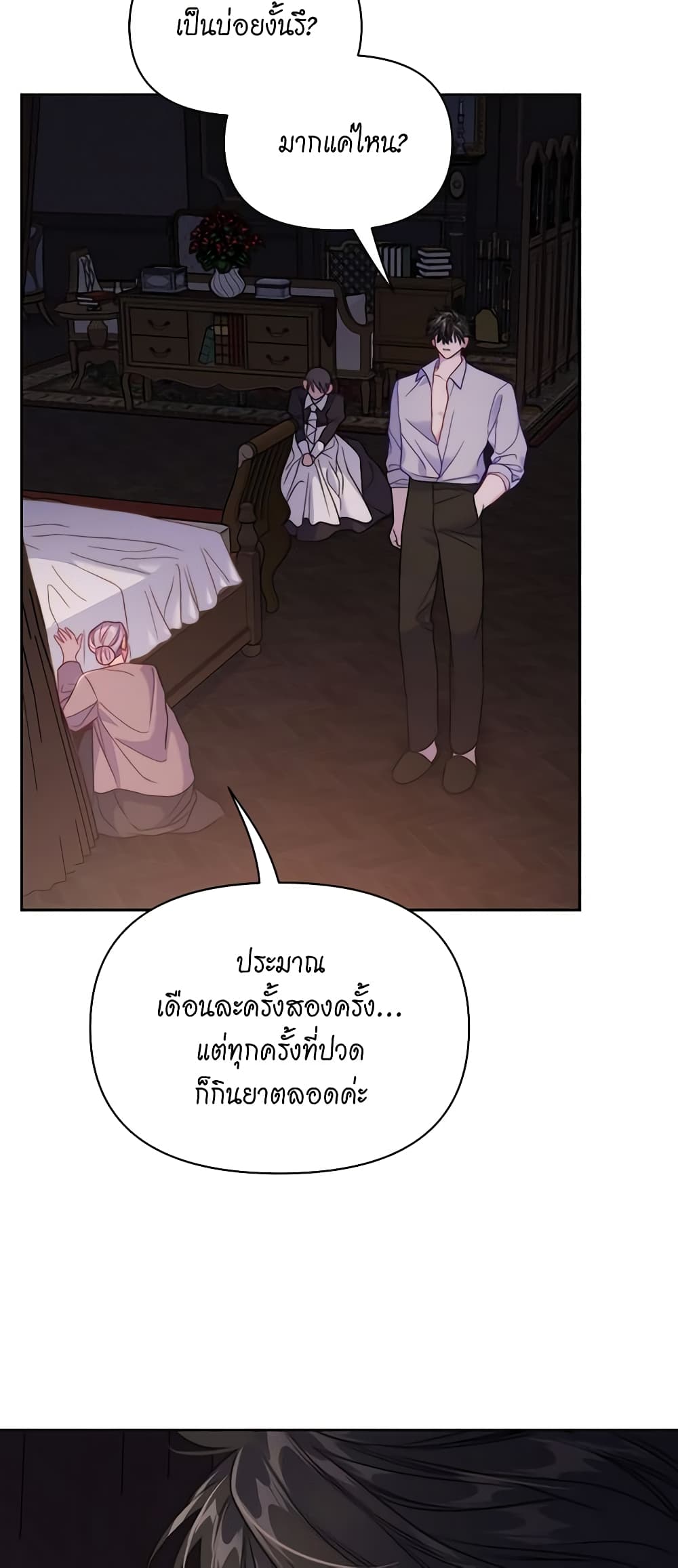 Lucia page 12
