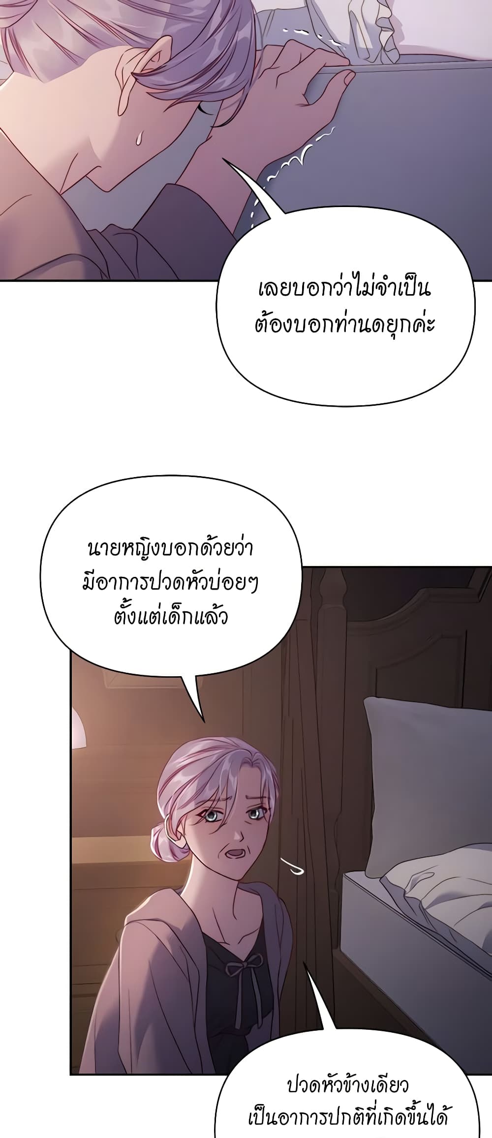 Lucia page 14