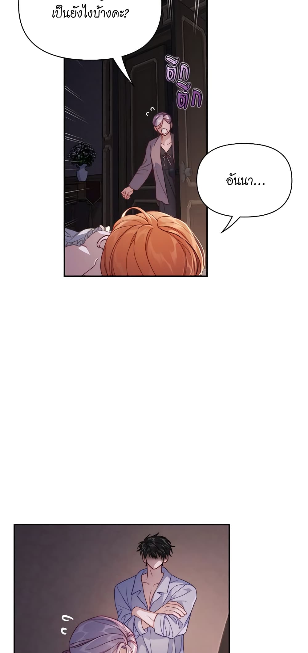 Lucia page 40