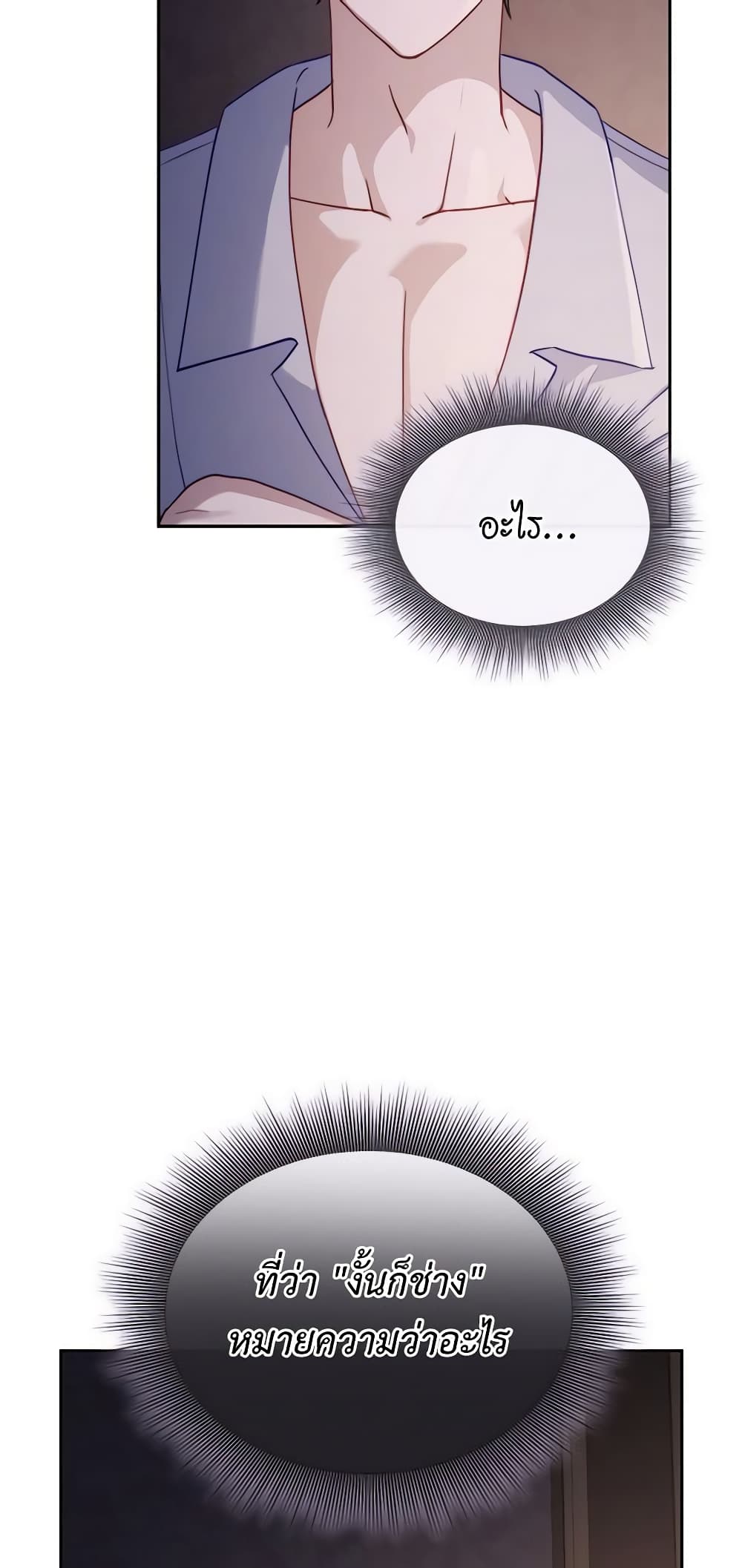 Lucia page 42