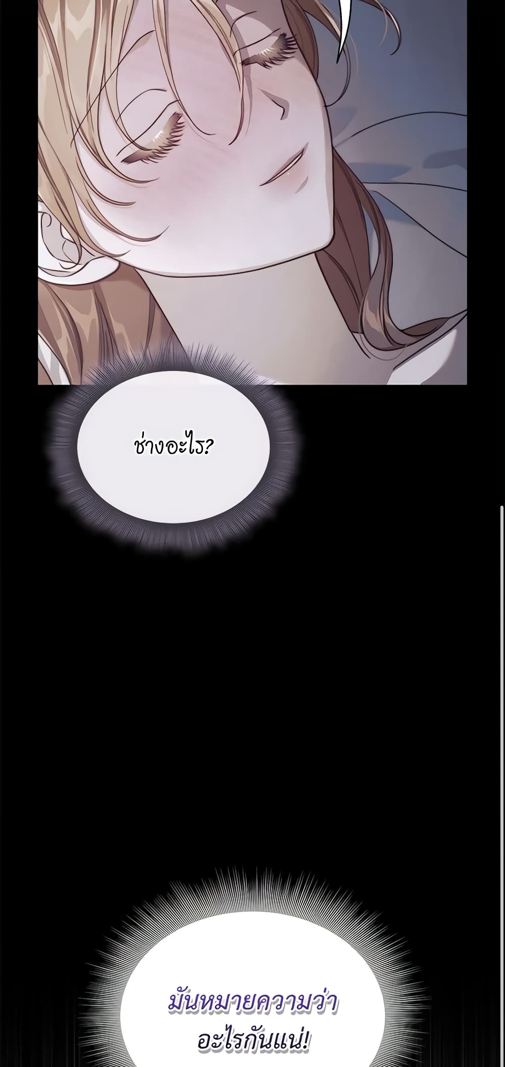Lucia page 44