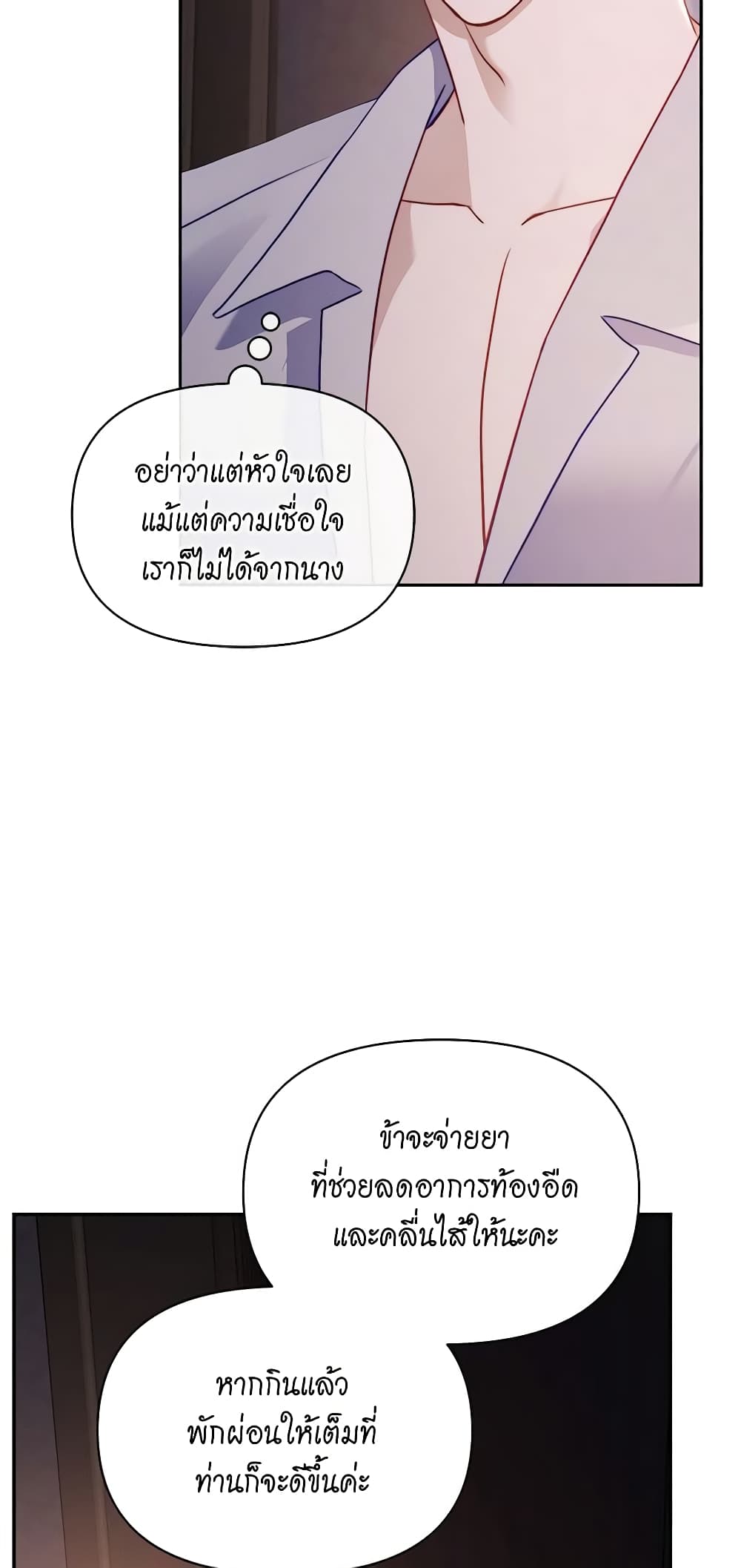 Lucia page 47