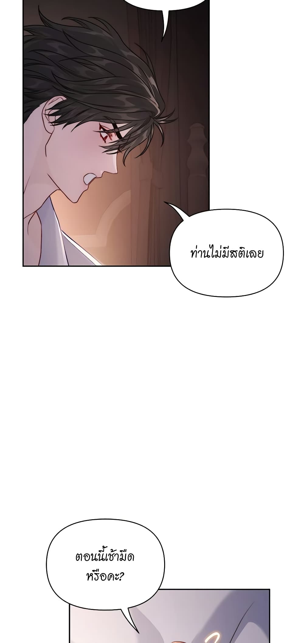 Lucia page 53