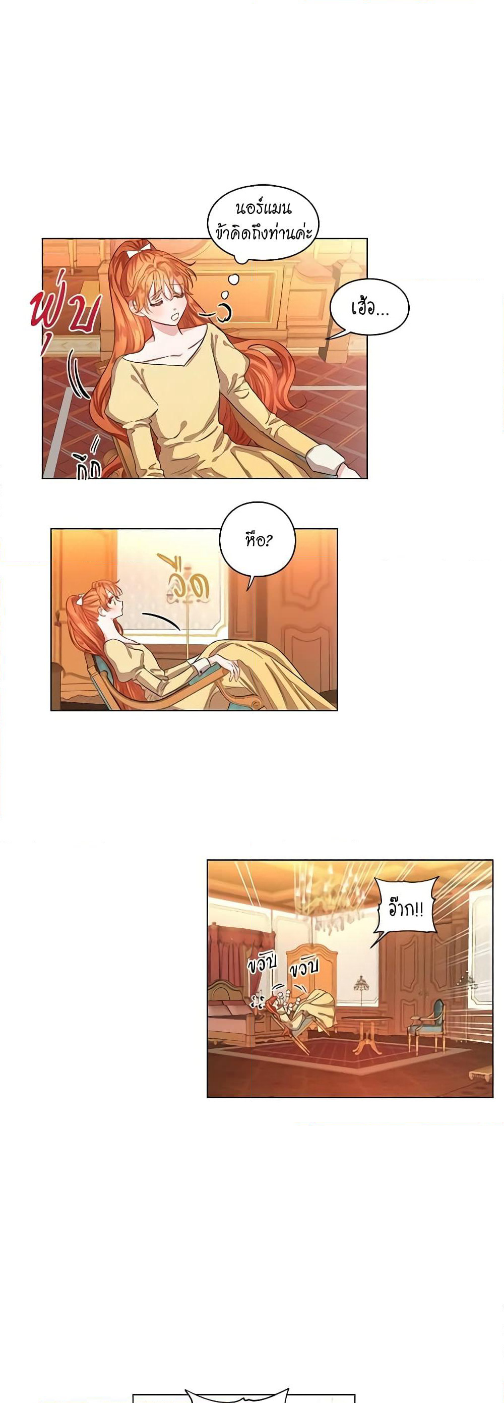 Lucia page 7