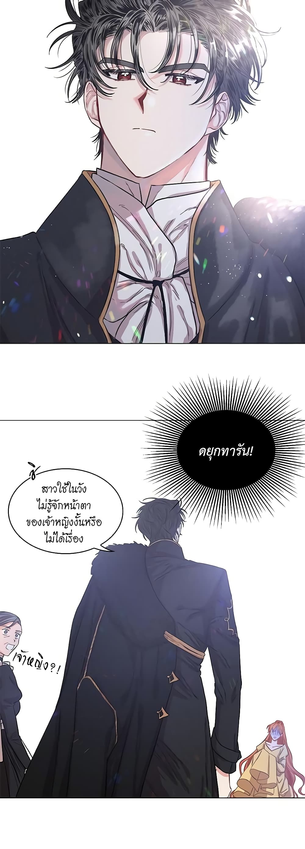Lucia page 16