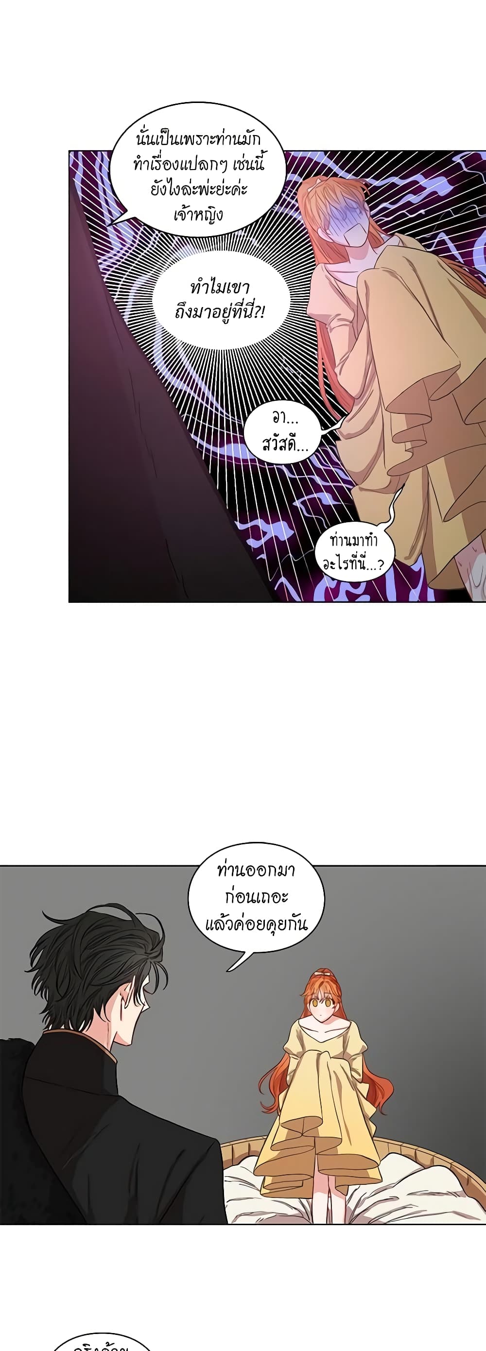 Lucia page 17