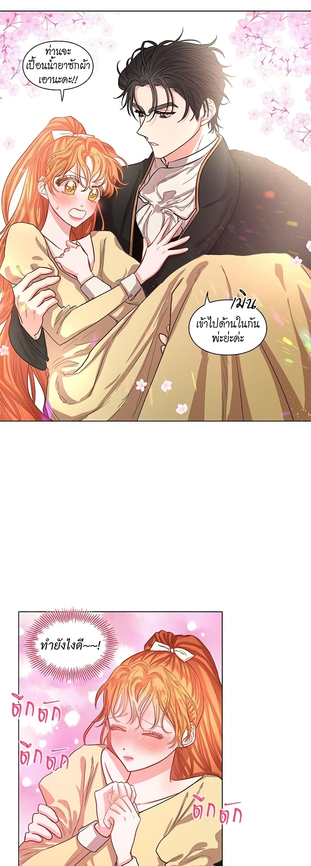 Lucia page 24