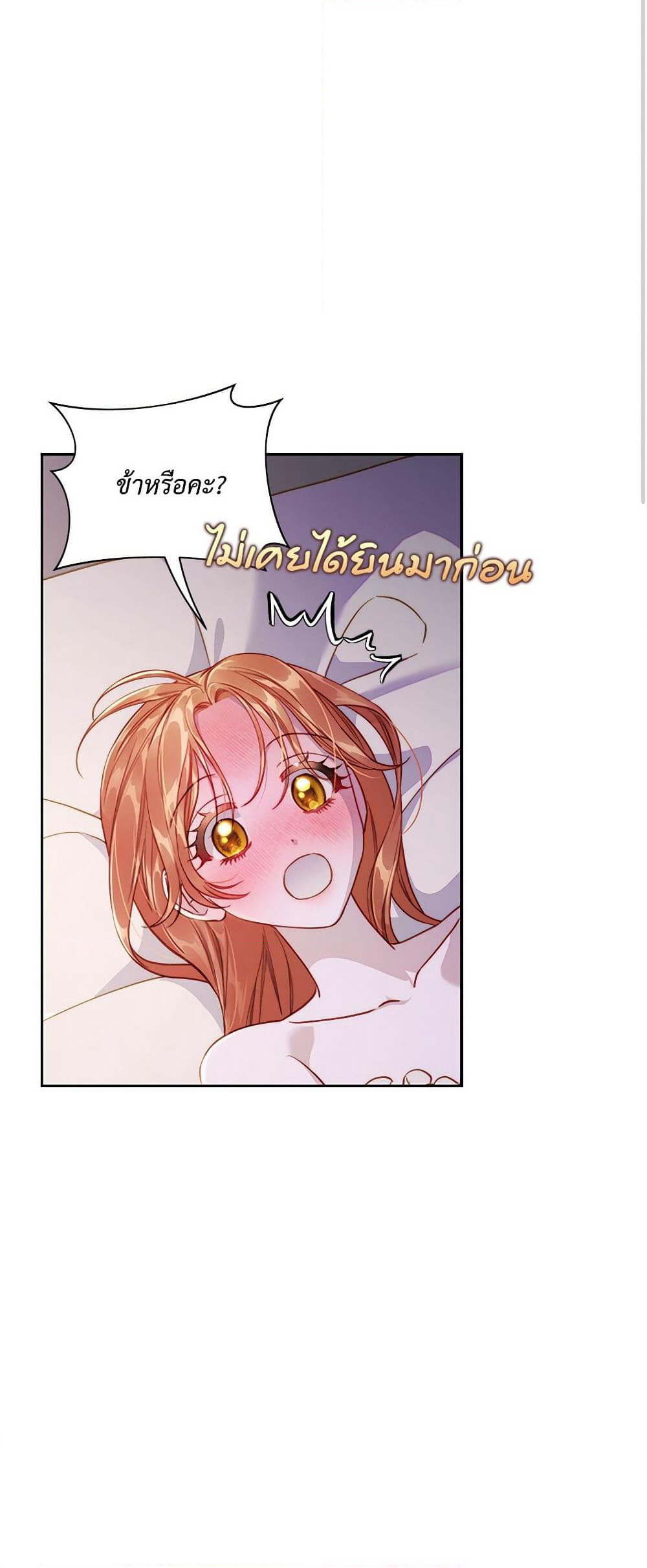 Lucia page 3