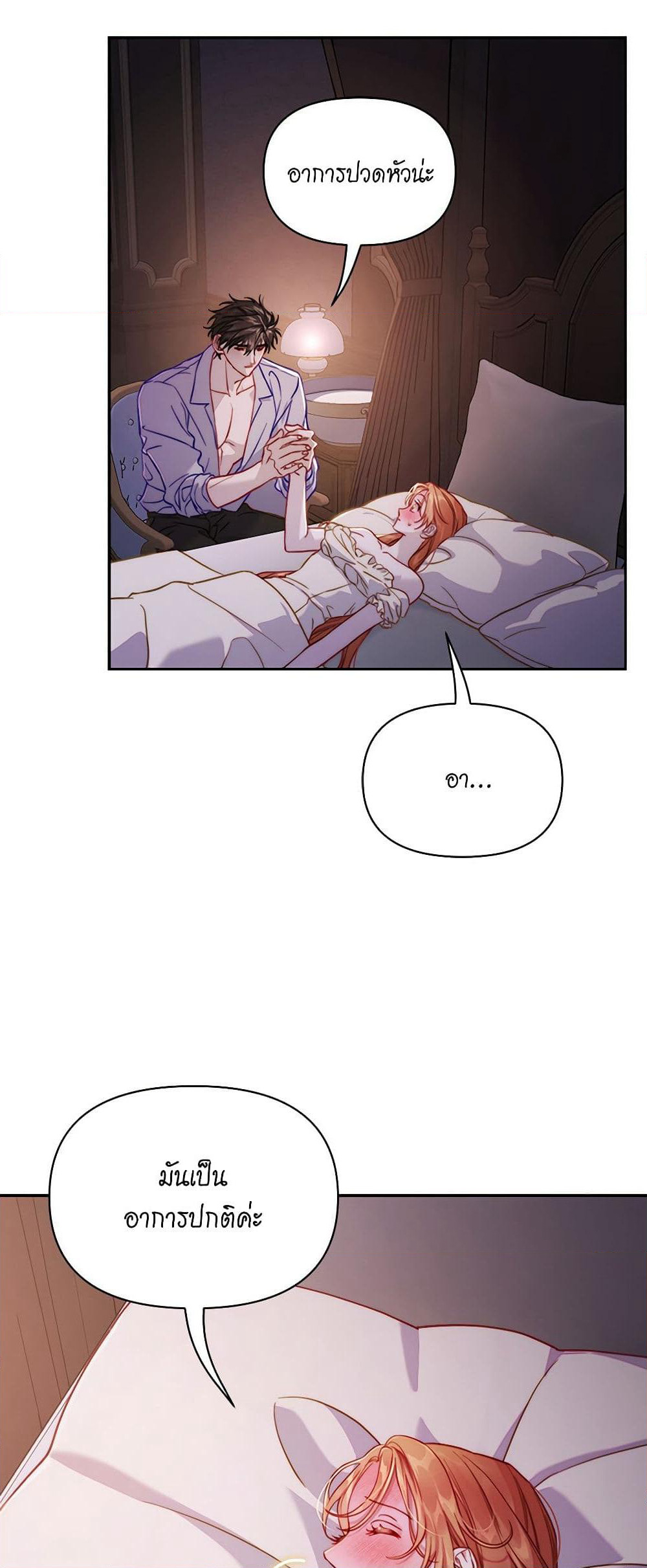 Lucia page 4