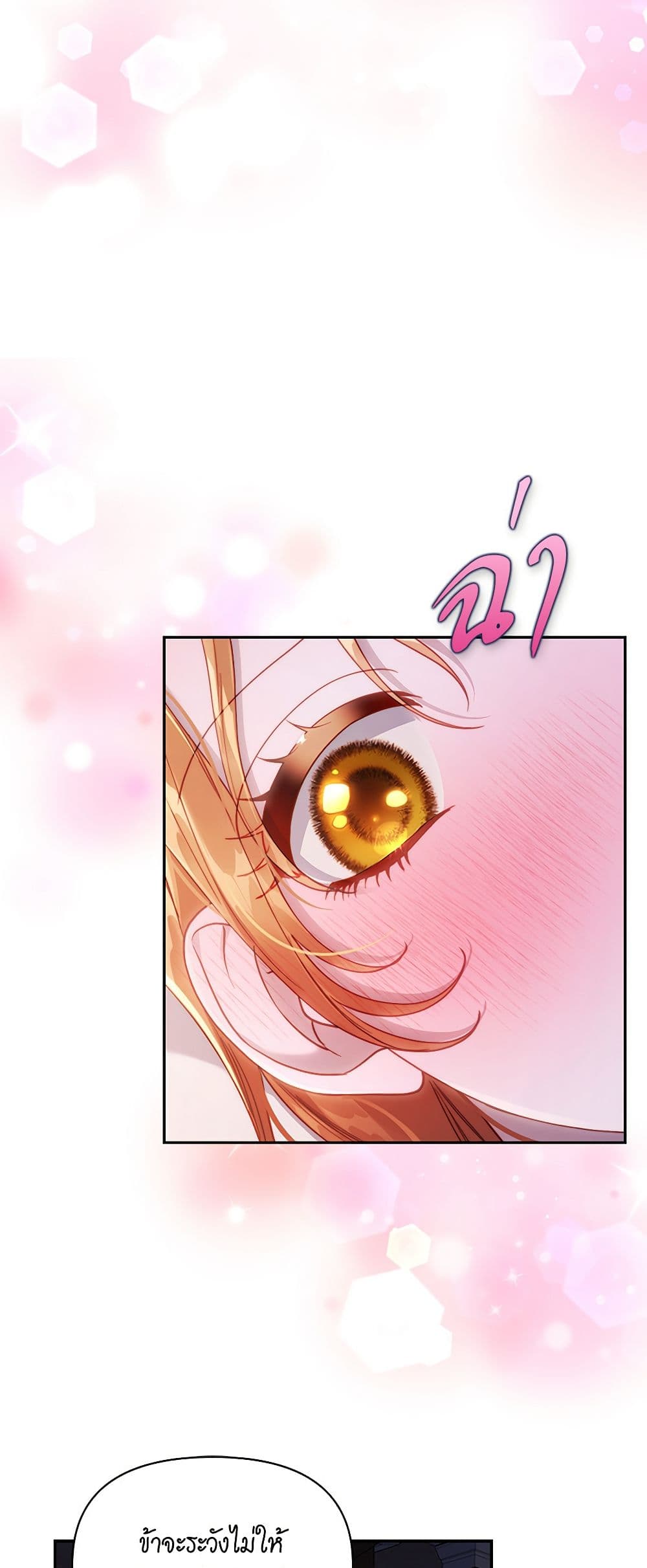 Lucia page 8