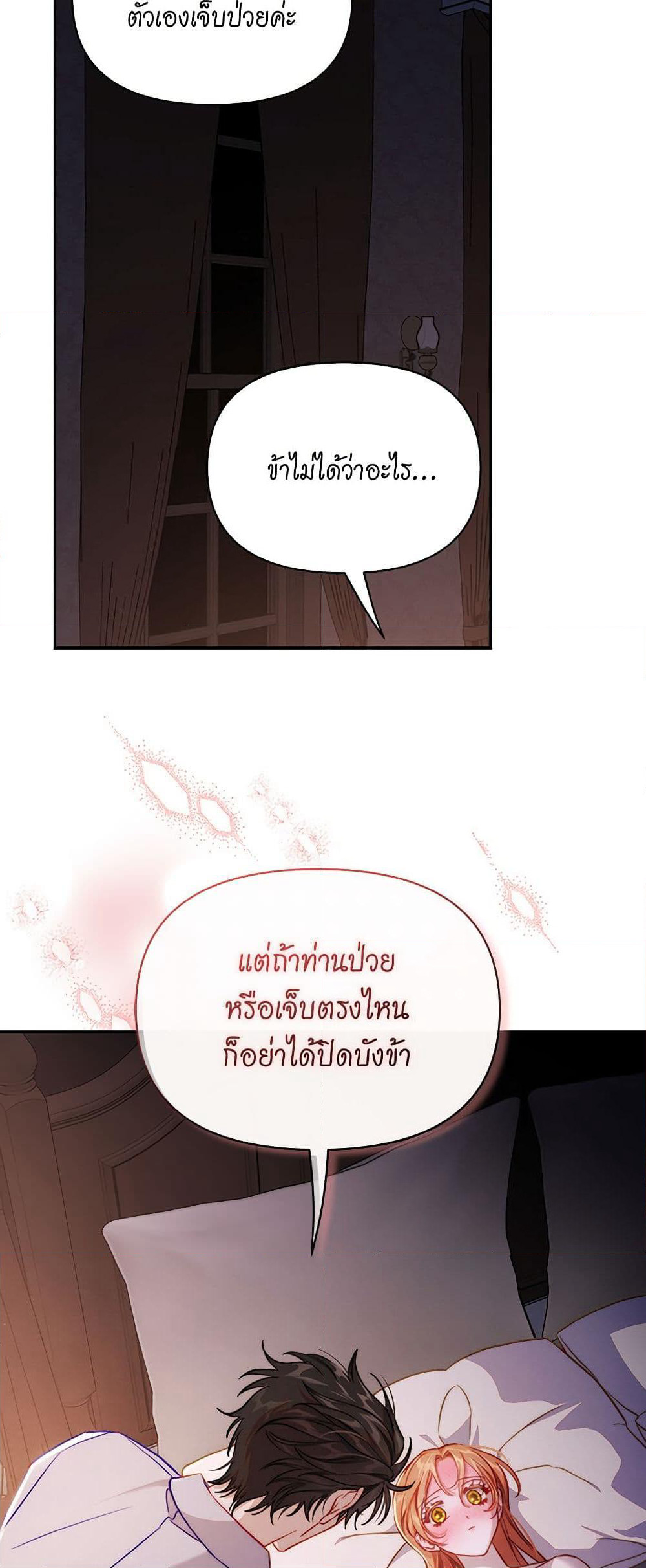 Lucia page 9